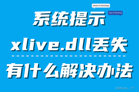 启动无法自动修复此计算机_启动无法修复你的电脑怎么办_无法启动xlive.dll