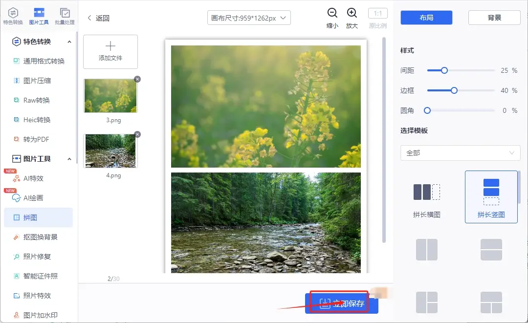 win8截屏快捷键tool_win8.1截图工具快捷键_win8截图工具快捷键