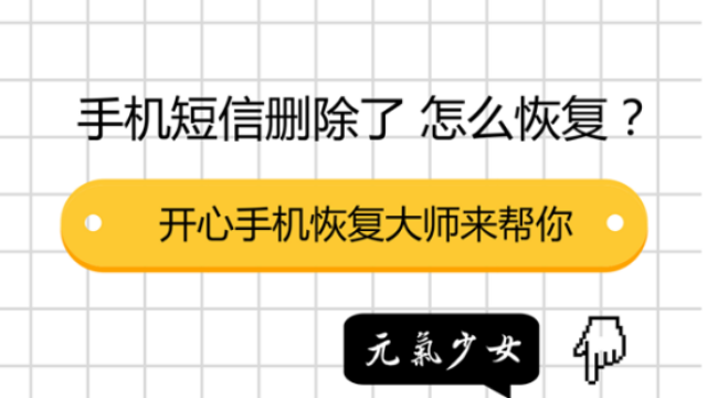 视频删除恢复手机软件_手机怎么恢复删除的视频_删除视频恢复手机