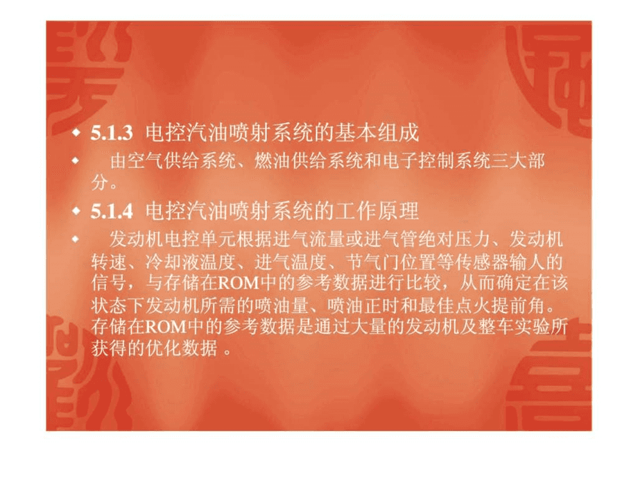 汽车电控系统有哪些部分组成_汽车电控系统的组成_汽车电控系统的组成和作用