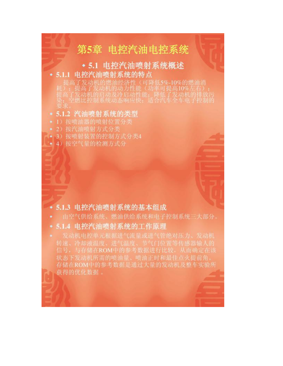 汽车电控系统的组成_汽车电控系统有哪些部分组成_汽车电控系统的组成和作用