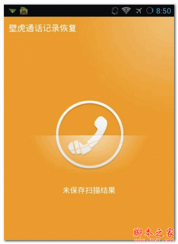 免root文件恢复_免root数据恢复软件_手机版免root数据恢复
