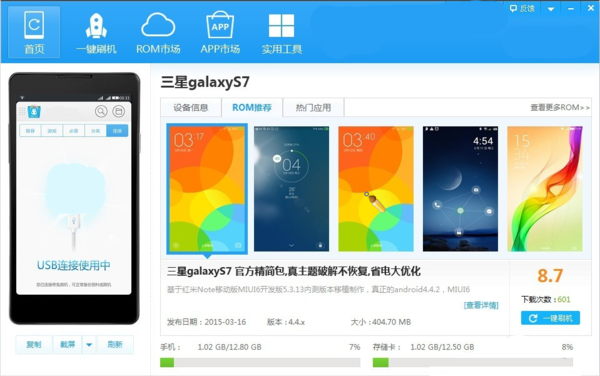 免root数据恢复软件_手机版免root数据恢复_免root文件恢复