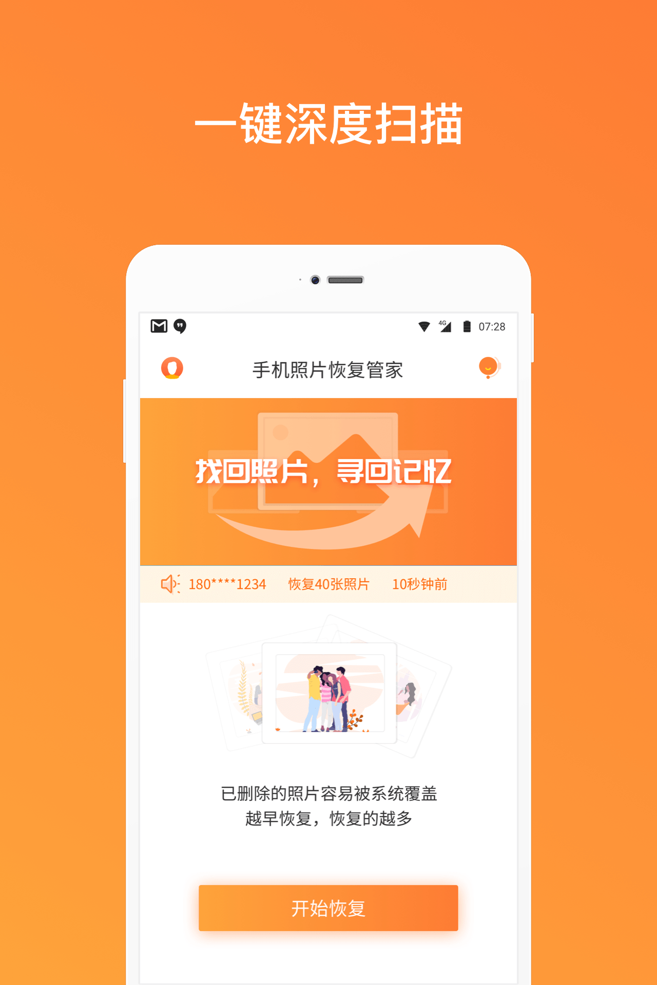 免root文件恢复_手机版免root数据恢复_免root数据恢复软件