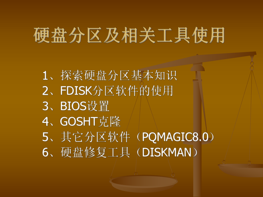 磁盘格式化后分区_磁盘格式化分区会丢失吗_磁盘分区会格式化吗