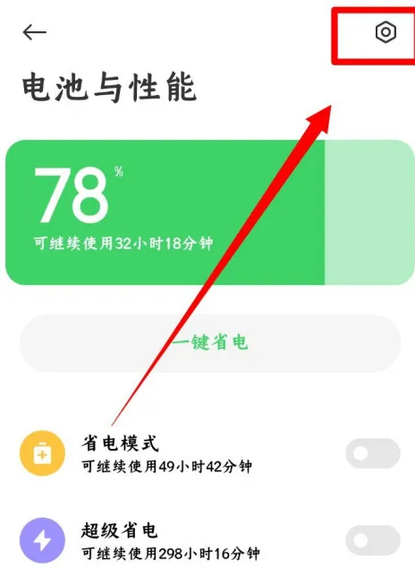 小米省电模式原理_小米原理模式省电吗_小米手机省电模式原理