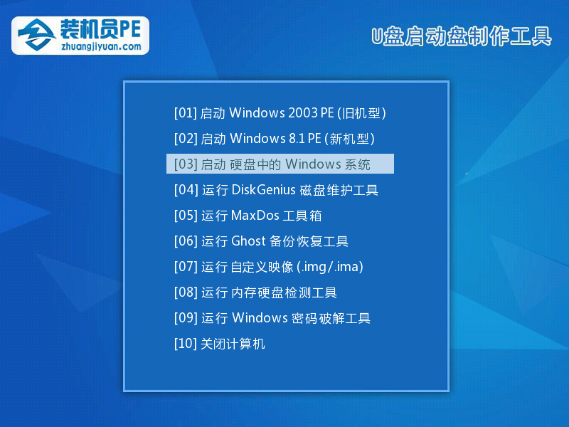 winpe 安装ios_winpe安装win10_winpe安装linux