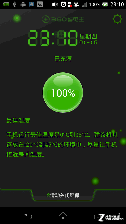 360省电王v3.2.1_省电王工作原理图_省电王多少钱一台