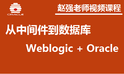 weblogic server for linux_weblogic server for linux_weblogic server for linux