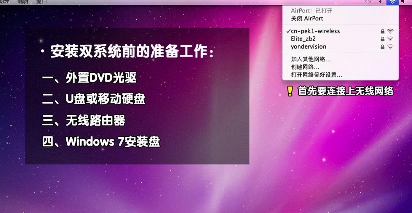 联想安装苹果系统_联想笔记本装苹果系统_联想笔记本电脑装苹果系统