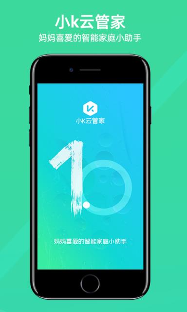 智能云苹果手机客户端_智能云苹果app_智能云端苹果手机版下载