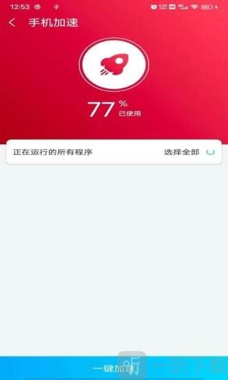 移动和装维软件下载-手机卡顿不用愁，移动和装维软件助你一键加速