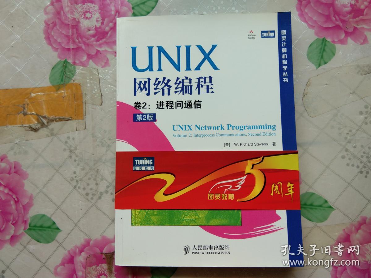 unix网络编程卷2微盘_unix网络编程卷1和卷2_unix网络编程第二卷