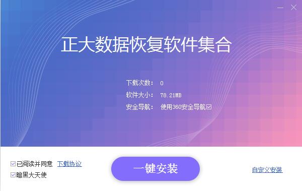 龙腾恢复下载软件数据会丢失吗_龙腾数据恢复软件下载_龙腾数据恢复软件免费版