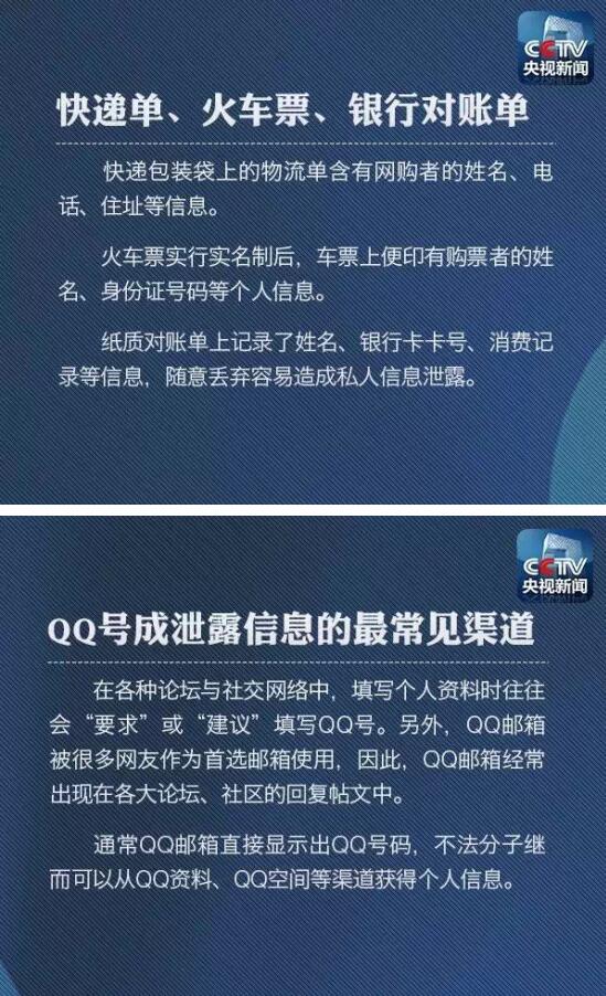 公安部身份证信息_公安证身份部信息保存多久_公安身份证