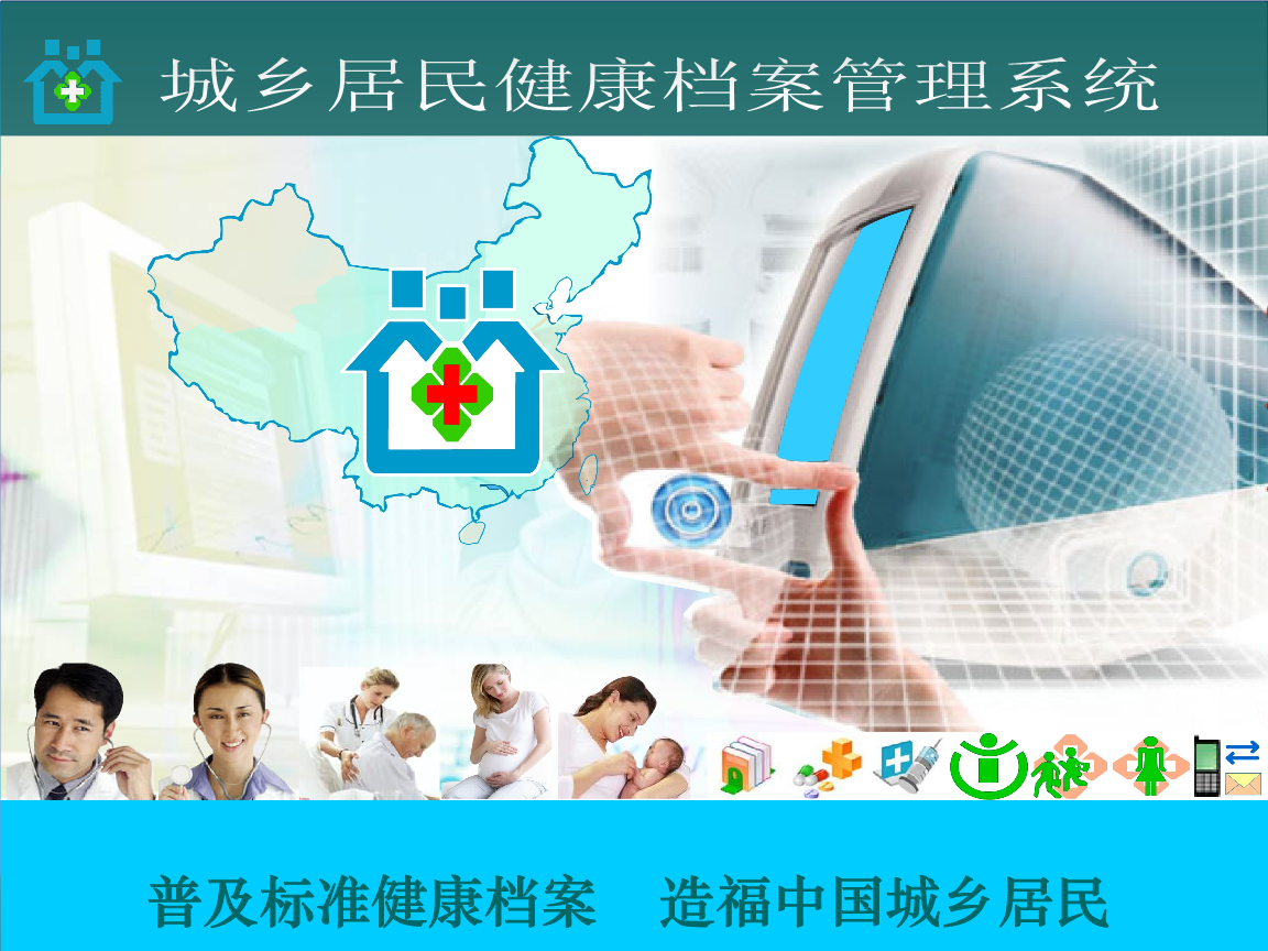 病案信息化管理_病案信息管理_什么是病案信息管理