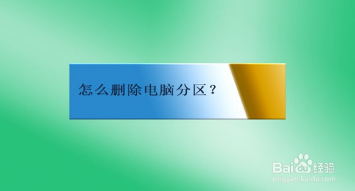 分区助手操作流程_分区助手设置活动分区_分区助手guid