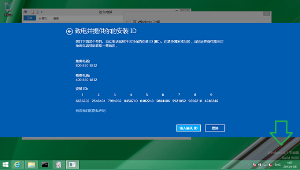 凯立德激活码生成器j0h_凯立德激活码生成器怎么用_windows8.1 激活