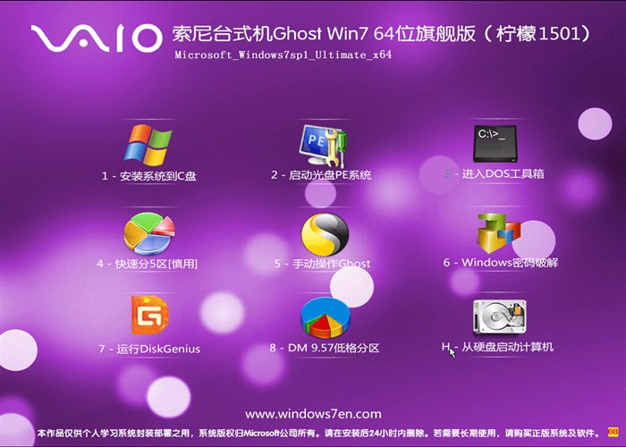 安装window系统_win7下安装ghost win8系统_系统安装器安装win7