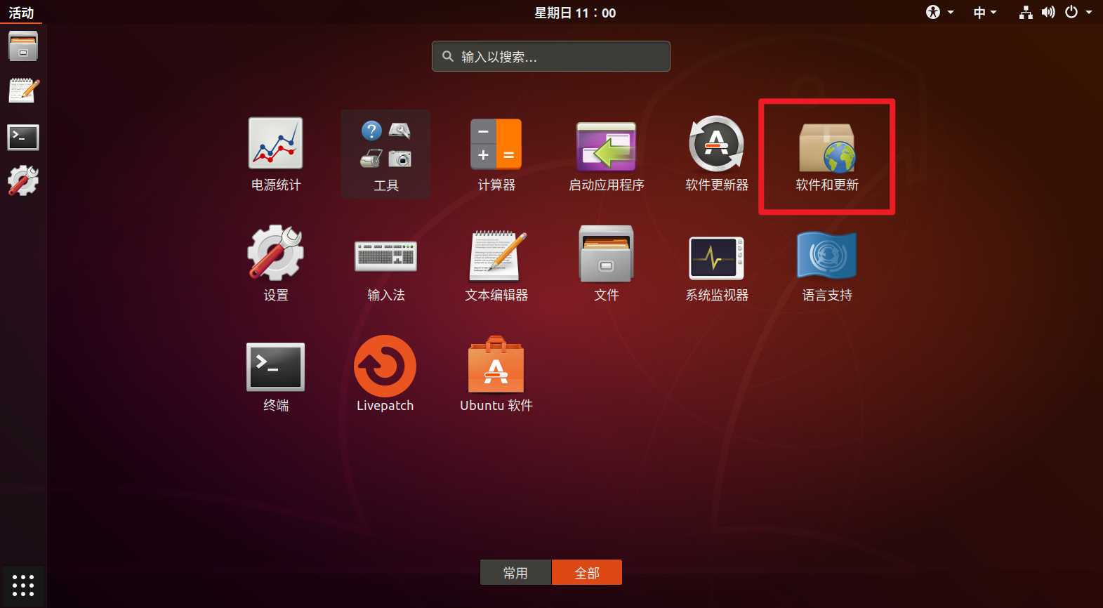 ubuntu系统镜像源_ubuntu镜像源_ubuntu系统镜像工具