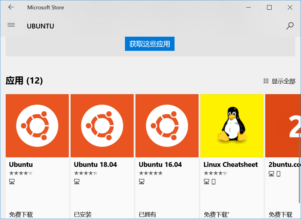 ubuntu代理服务_ubuntu代理服务器设置_ubuntu daili