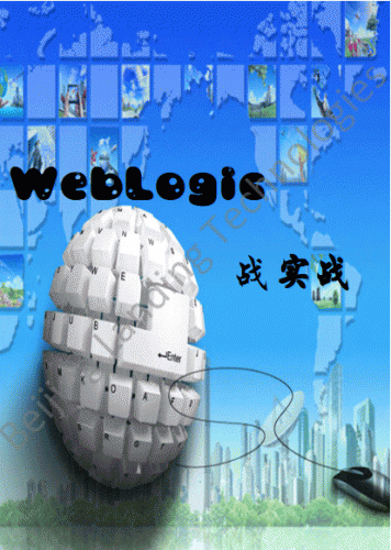 weblogic多少钱-Weblogic：好用但贵，版本选择让小公司技术头目又爱又恨