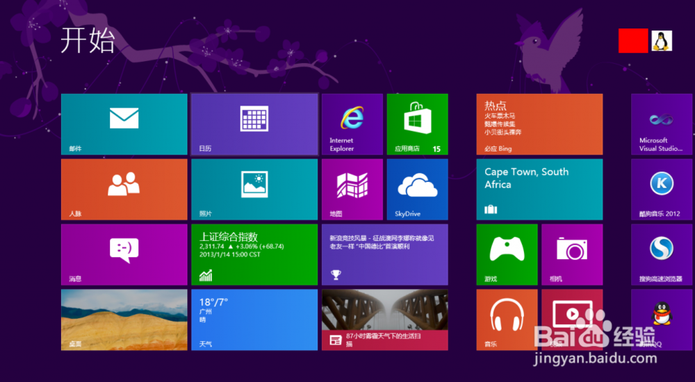 win8.1下载安装_win8下载安装_win8之家系统下载