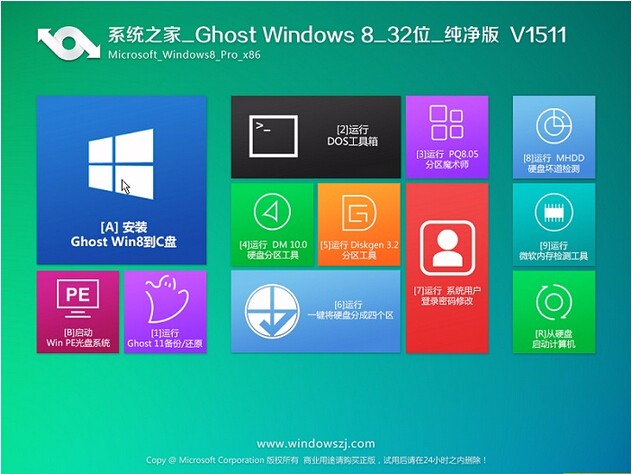 win8下载安装_win8.1下载安装_win8之家系统下载