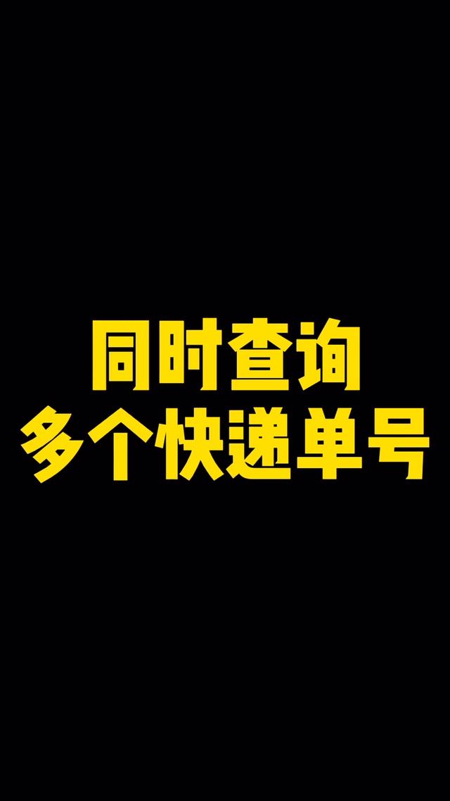 台湾中华邮政快递单号查询_中华快递单号查询台湾_台湾中华邮政包裹单号查询跟踪