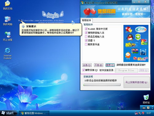 番茄花园win7系统_番茄花园xp原版系统_番茄花园xp系统安装步骤