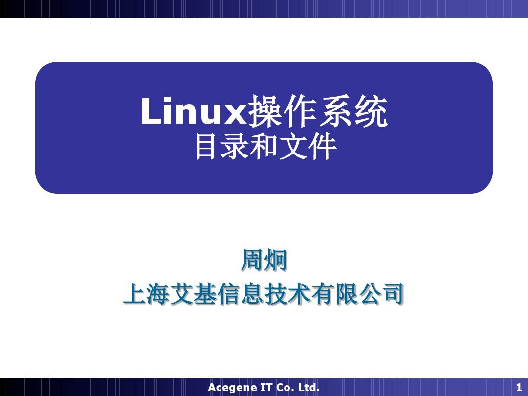 linux 创建根目录_linux根目录创建文件夹_linux根目录创建目录命令