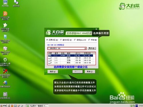 win7雨林木风装机教程_安装雨林木风win7安装教程_雨林木风win7安装步骤