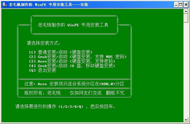 安装雨林木风win7安装教程_雨林木风win7安装步骤_win7雨林木风装机教程