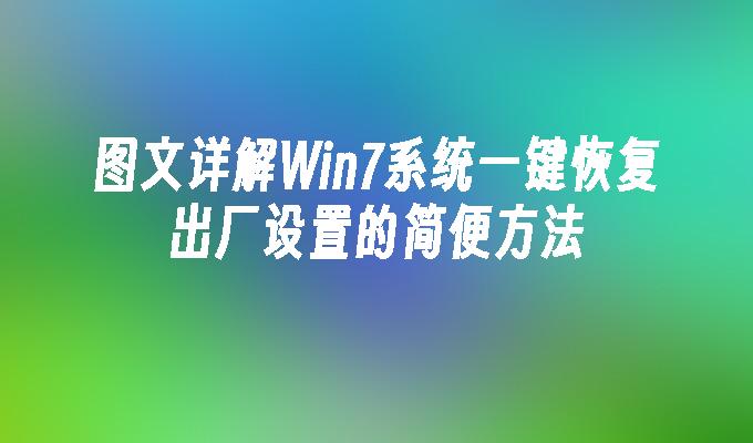 电脑安装windows_电脑如何安装windows_电脑疯子win 7安装