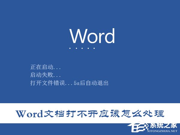 u盘文档恢复打开数据后不见了_u盘文件恢复了但是打开错误_u盘恢复数据后的word文档打不开?