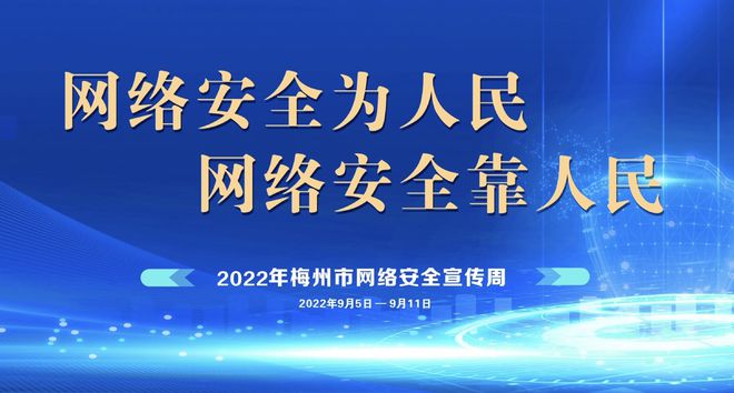 全国公安系统网：网络世界的守护神，守护我们的网络安全