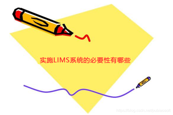 lims系统开发-实验室管理系统（LIMS）开发：打造实验室超级英雄，体验科技魅力