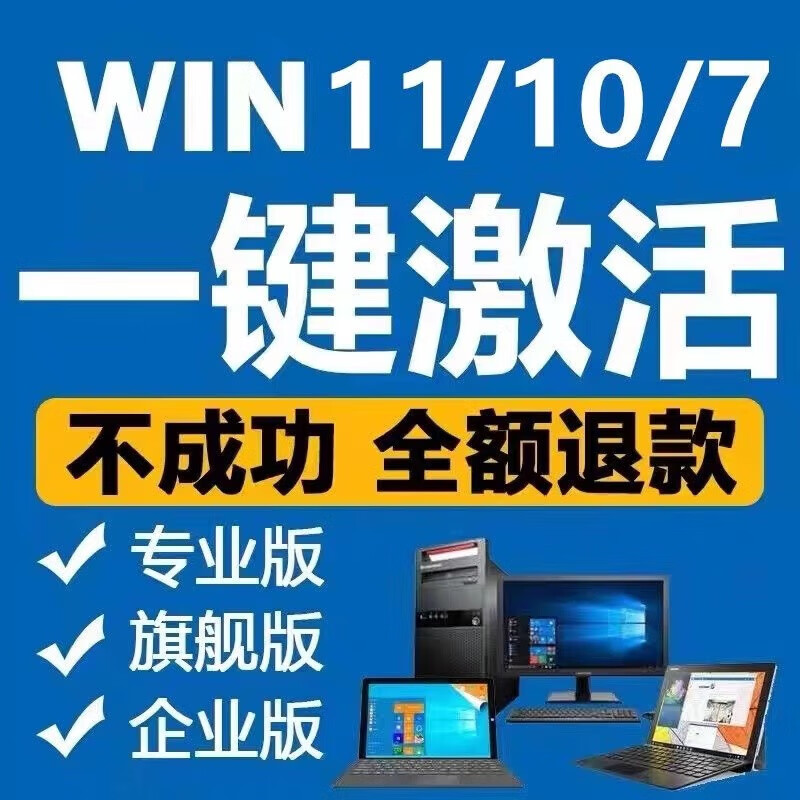 windows10旗舰版密钥-Windows10 旗舰版密钥：流畅稳定，让你掌控世界，但价格让人心疼