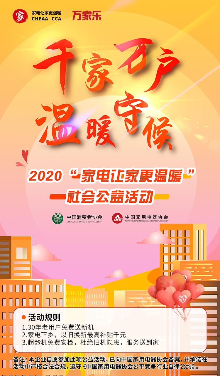 万家乐热水器售后服务电话_万家乐jsq20-10k3_万家乐燃气热水器故障e1