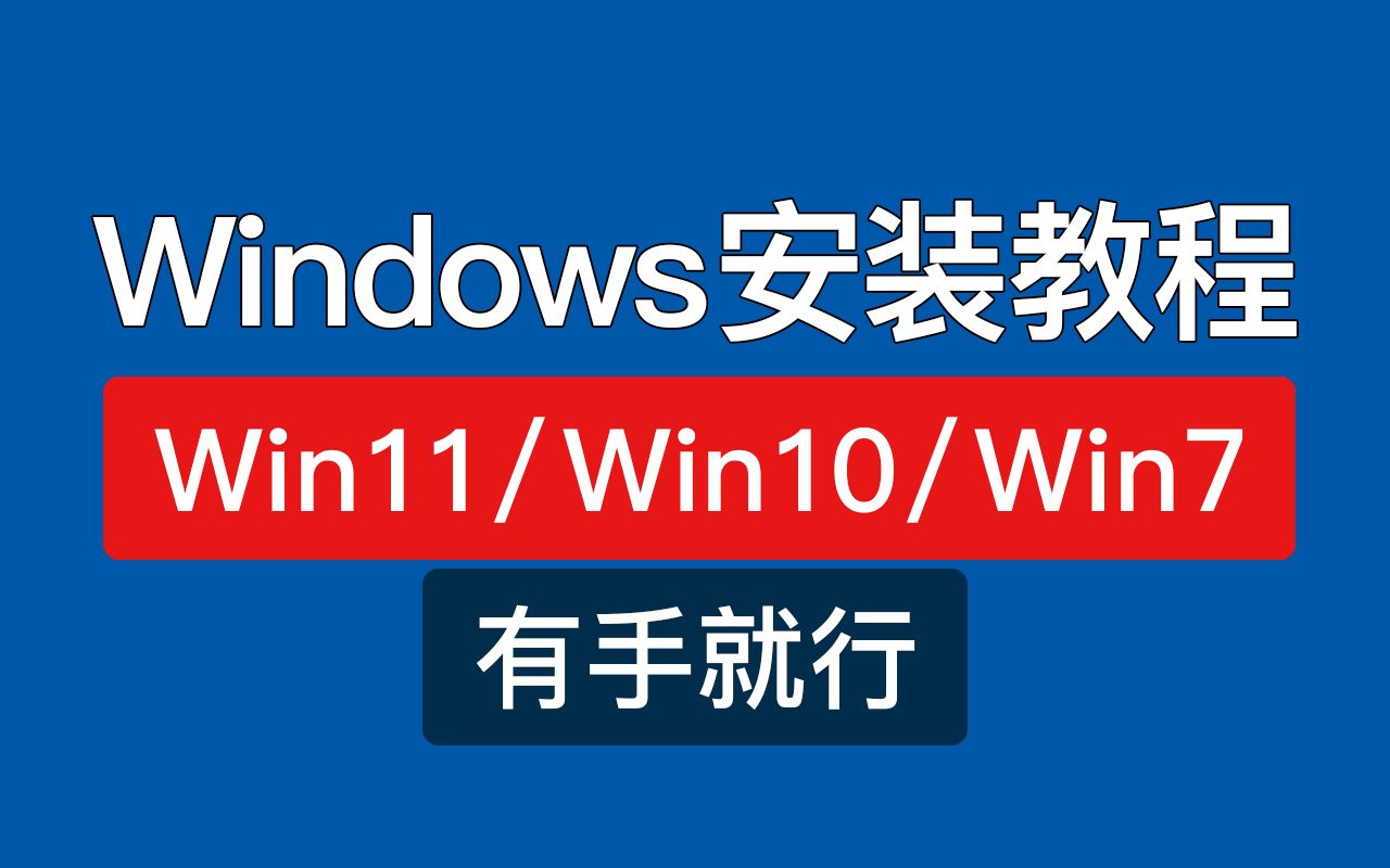 如何下载正版windows_正版下载233乐园_正版下载蛋仔派对