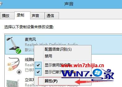 win7系统设置声音_windows七的声音_正版windows7怎么设置声音