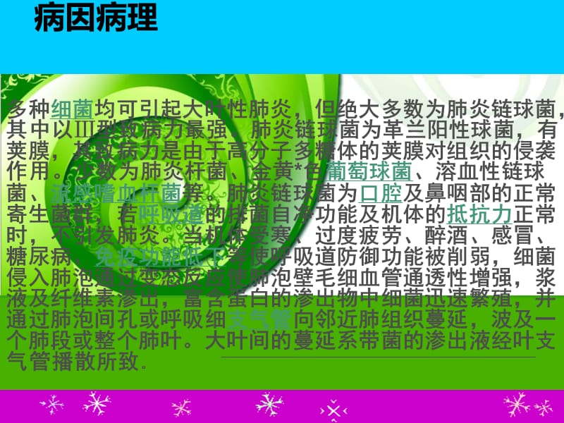 儿童大叶性肺炎治疗_肺炎治疗儿童大叶性肺炎方案_小孩大叶性肺炎治疗