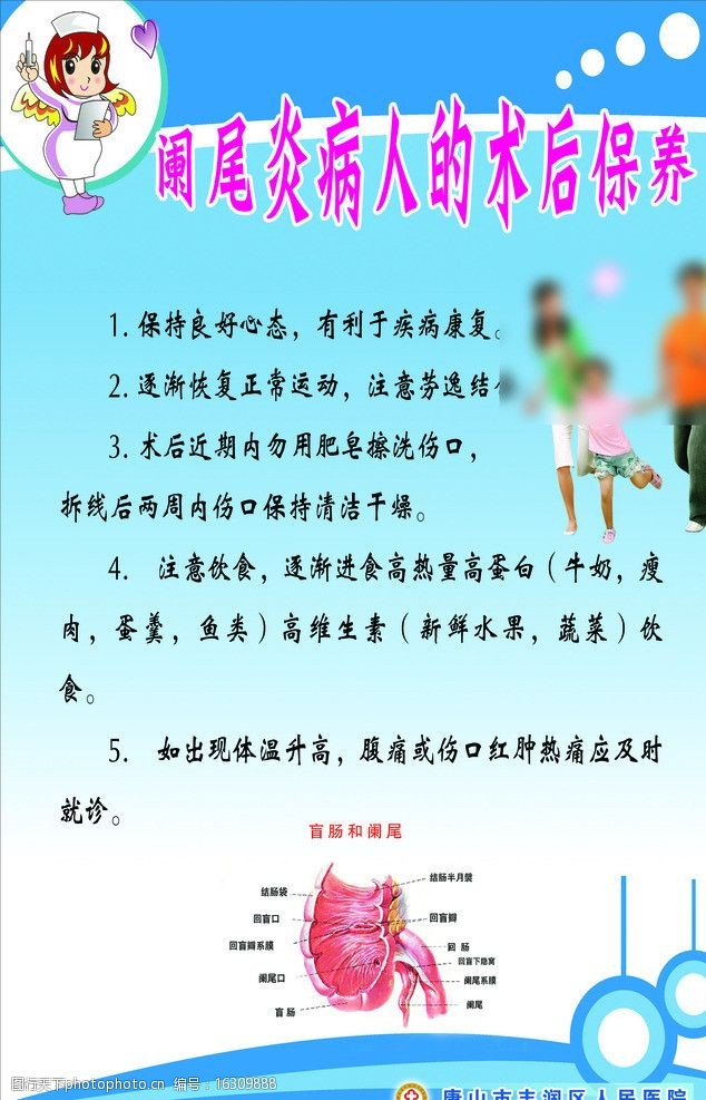 急性阑尾炎术前术后护理_试述急性阑尾炎术后护理要点_急性阑尾炎的术后护理常规