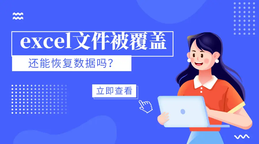 excel还原保存之前_excel表格保存后还原_excel表格保存后还原