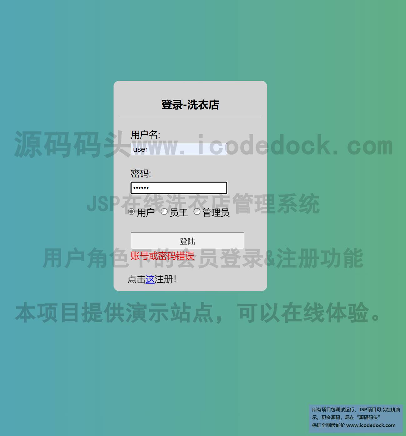 eclipse去掉jsp验证_去掉验证码保护_eclipsejsp教程