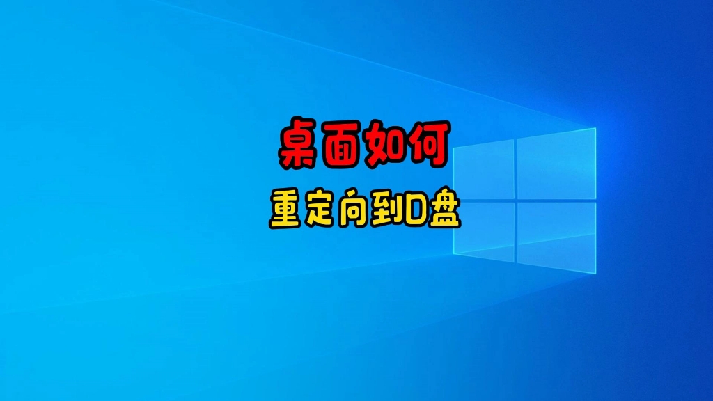 删除d盘分区扩展到c盘-电脑 C 盘爆满不用愁，教你轻松挪空间，让电脑重获新生