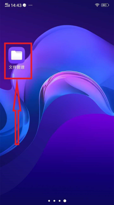 打开文件手机_手机exe文件怎么打开_打开文件手机上用什么软件编辑