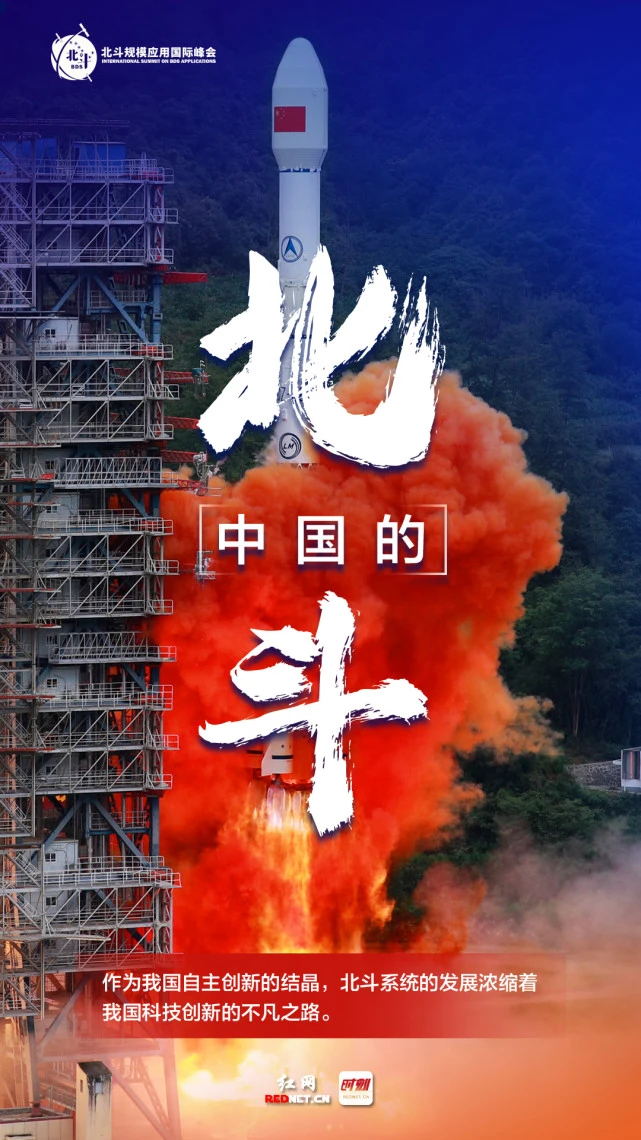 北斗二号系统：中国的骄傲，改变生活的高科技结晶