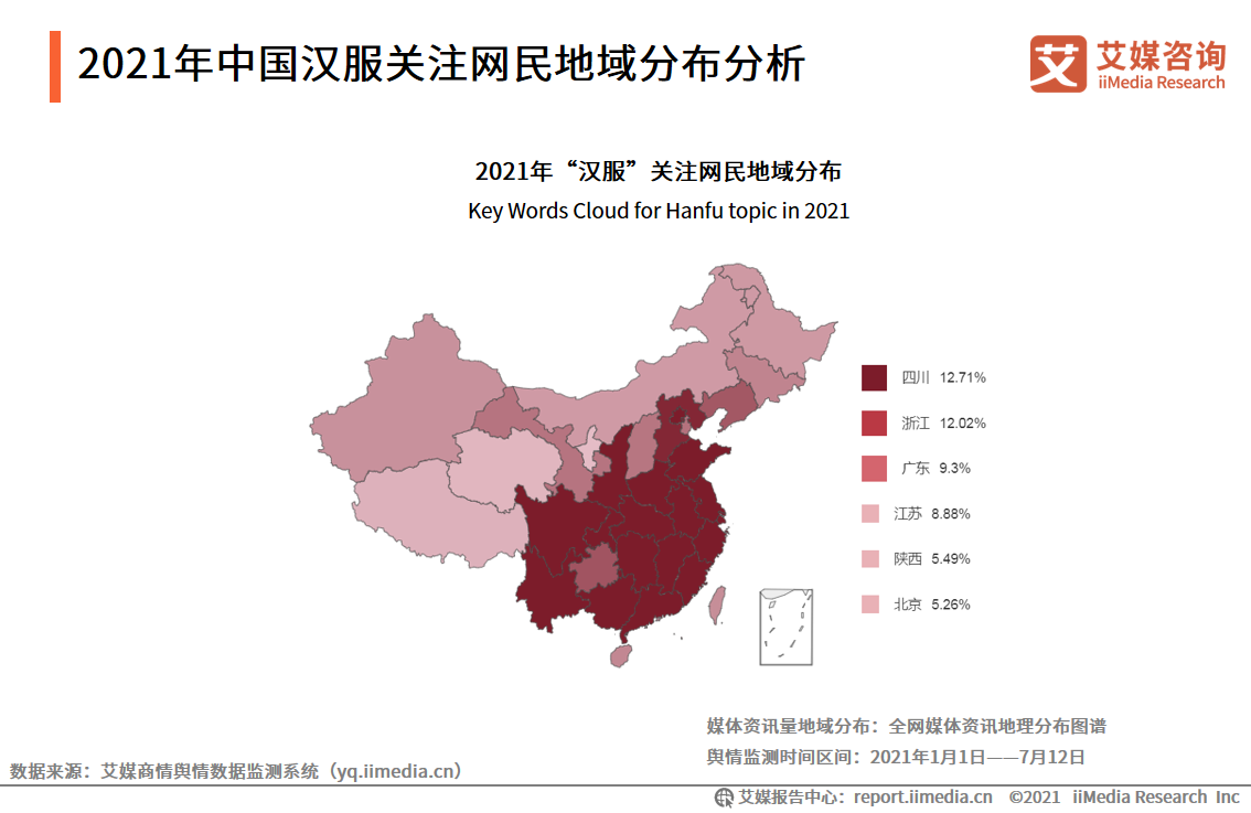 2024中国互联网舆情-2024 年中国互联网舆情：数字身份与虚拟现实社交引发热议