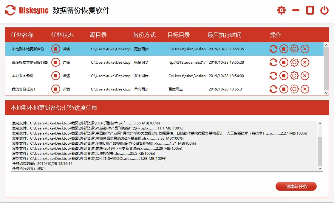 安易磁盘恢复软件_恢复磁盘的软件_硬盘恢复软件下载